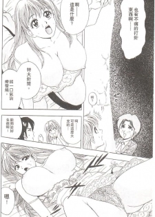 [Tanaka Kouji] Suteki na OL 1 | OL誘惑 1 [Chinese] - page 39