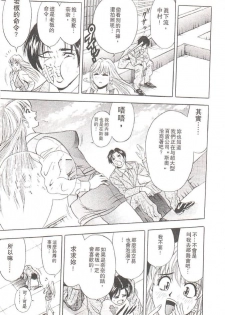 [Tanaka Kouji] Suteki na OL 1 | OL誘惑 1 [Chinese] - page 14