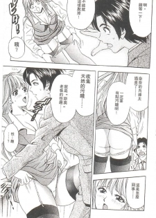 [Tanaka Kouji] Suteki na OL 1 | OL誘惑 1 [Chinese] - page 16