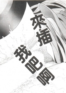 [Tanaka Kouji] Suteki na OL 1 | OL誘惑 1 [Chinese] - page 22