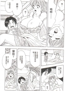 [Tanaka Kouji] Suteki na OL 1 | OL誘惑 1 [Chinese] - page 38