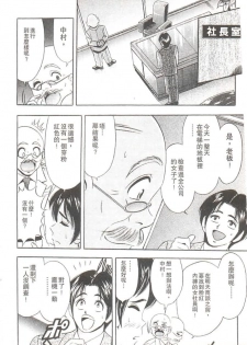 [Tanaka Kouji] Suteki na OL 1 | OL誘惑 1 [Chinese] - page 11