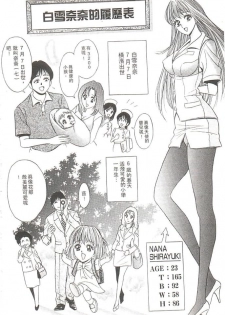 [Tanaka Kouji] Suteki na OL 1 | OL誘惑 1 [Chinese] - page 25
