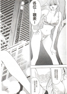 [Tanaka Kouji] Suteki na OL 1 | OL誘惑 1 [Chinese] - page 5