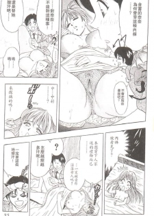 [Tanaka Kouji] Suteki na OL 1 | OL誘惑 1 [Chinese] - page 36