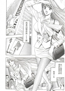 [Tanaka Kouji] Suteki na OL 1 | OL誘惑 1 [Chinese] - page 7