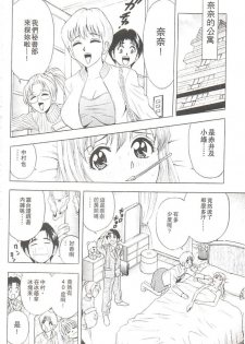 [Tanaka Kouji] Suteki na OL 1 | OL誘惑 1 [Chinese] - page 29