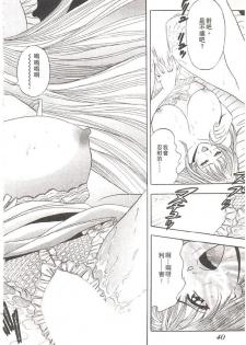 [Tanaka Kouji] Suteki na OL 1 | OL誘惑 1 [Chinese] - page 41