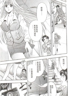[Tanaka Kouji] Suteki na OL 1 | OL誘惑 1 [Chinese] - page 12