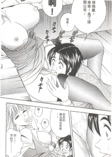 [Tanaka Kouji] Suteki na OL 1 | OL誘惑 1 [Chinese] - page 19