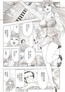 [Tanaka Kouji] Suteki na OL 1 | OL誘惑 1 [Chinese] - page 43