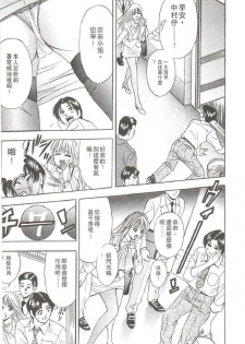 [Tanaka Kouji] Suteki na OL 1 | OL誘惑 1 [Chinese] - page 8