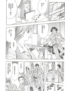 [Tanaka Kouji] Suteki na OL 1 | OL誘惑 1 [Chinese] - page 9