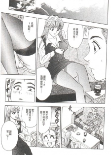 [Tanaka Kouji] Suteki na OL 1 | OL誘惑 1 [Chinese] - page 50