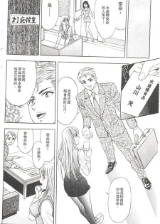 [Tanaka Kouji] Suteki na OL 1 | OL誘惑 1 [Chinese] - page 49