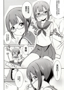 (C86) [E ni Kaita Mochi (Itamochi)] Love Yukiho (Love Live!) [Chinese] [脸肿汉化组] - page 4