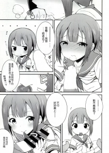 (C86) [E ni Kaita Mochi (Itamochi)] Love Yukiho (Love Live!) [Chinese] [脸肿汉化组] - page 7