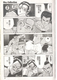 [Himuro Serika] Mahou no Sailor Fuku Shoujo Ikuko-chan [Chinese] - page 30