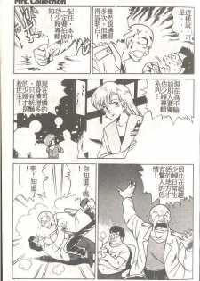 [Himuro Serika] Mahou no Sailor Fuku Shoujo Ikuko-chan [Chinese] - page 8