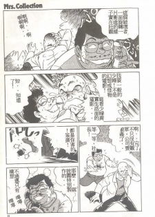 [Himuro Serika] Mahou no Sailor Fuku Shoujo Ikuko-chan [Chinese] - page 14
