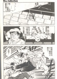 [Himuro Serika] Mahou no Sailor Fuku Shoujo Ikuko-chan [Chinese] - page 6