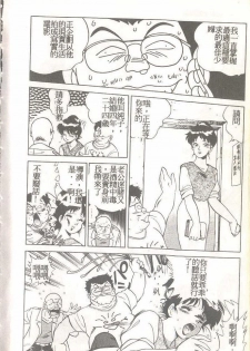 [Himuro Serika] Mahou no Sailor Fuku Shoujo Ikuko-chan [Chinese] - page 15