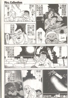 [Himuro Serika] Mahou no Sailor Fuku Shoujo Ikuko-chan [Chinese] - page 12