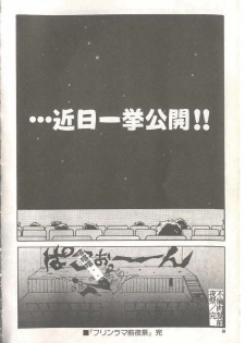 [Himuro Serika] Mahou no Sailor Fuku Shoujo Ikuko-chan [Chinese] - page 19