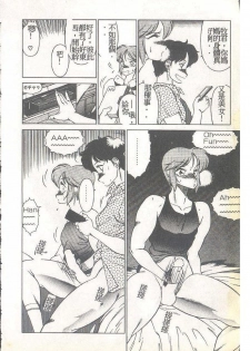 [Himuro Serika] Mahou no Sailor Fuku Shoujo Ikuko-chan [Chinese] - page 49