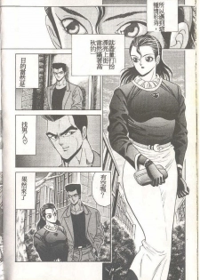 [Himuro Serika] Mahou no Sailor Fuku Shoujo Ikuko-chan [Chinese] - page 27