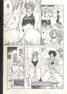 [Himuro Serika] Mahou no Sailor Fuku Shoujo Ikuko-chan [Chinese] - page 50