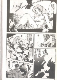[Himuro Serika] Mahou no Sailor Fuku Shoujo Ikuko-chan [Chinese] - page 13