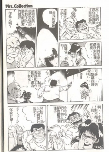 [Himuro Serika] Mahou no Sailor Fuku Shoujo Ikuko-chan [Chinese] - page 16