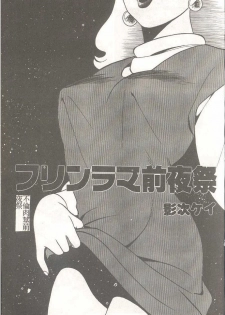 [Himuro Serika] Mahou no Sailor Fuku Shoujo Ikuko-chan [Chinese] - page 3