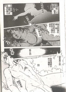 [Himuro Serika] Mahou no Sailor Fuku Shoujo Ikuko-chan [Chinese] - page 18