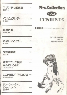 [Himuro Serika] Mahou no Sailor Fuku Shoujo Ikuko-chan [Chinese] - page 4