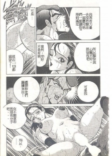 [Himuro Serika] Mahou no Sailor Fuku Shoujo Ikuko-chan [Chinese] - page 42