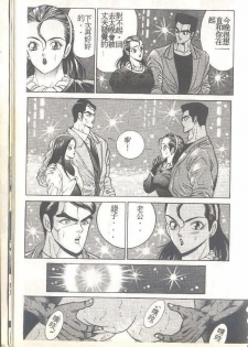 [Himuro Serika] Mahou no Sailor Fuku Shoujo Ikuko-chan [Chinese] - page 40