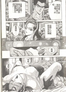 [Himuro Serika] Mahou no Sailor Fuku Shoujo Ikuko-chan [Chinese] - page 28