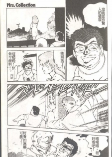 [Himuro Serika] Mahou no Sailor Fuku Shoujo Ikuko-chan [Chinese] - page 10