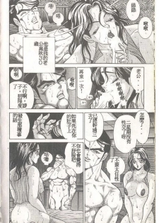 [Himuro Serika] Mahou no Sailor Fuku Shoujo Ikuko-chan [Chinese] - page 25