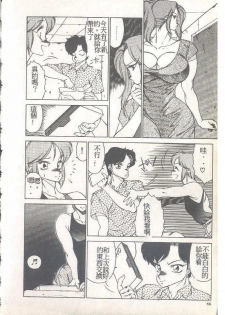 [Himuro Serika] Mahou no Sailor Fuku Shoujo Ikuko-chan [Chinese] - page 47