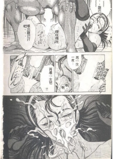 [Himuro Serika] Mahou no Sailor Fuku Shoujo Ikuko-chan [Chinese] - page 37
