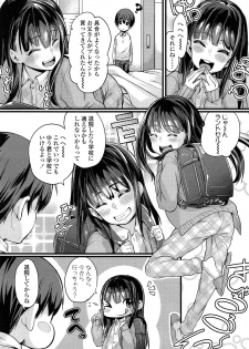 [Chimosaku] 入婬中 (COMIC LO 2014-02) - page 4