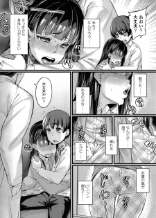 [Chimosaku] 入婬中 (COMIC LO 2014-02) - page 6