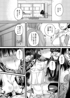 [Chimosaku] 入婬中 (COMIC LO 2014-02) - page 21