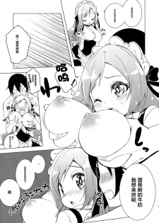 (C86) [grand-nauts (Hirose Madoka)] Sugoi Ushi (Beatmania) [Chinese] [CE家族社] - page 8