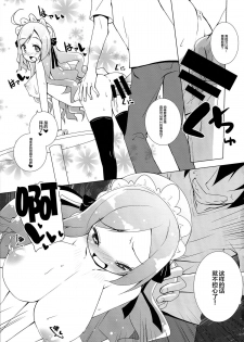 (C86) [grand-nauts (Hirose Madoka)] Sugoi Ushi (Beatmania) [Chinese] [CE家族社] - page 14