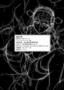 [Shibou Suitei Jikoku (Tehen)] Sei Kou Show -Haruna Kaihatsu Nisshi- (Kantai Collection -KanColle-) [Digital] - page 27