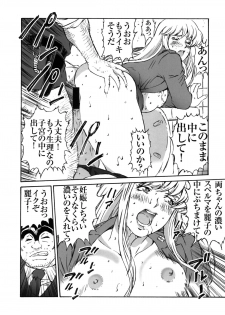 [Rippadou (Liveis Watanabe)] HOT BITCH JUMP 2 (Fist of the North Star, Kochikame) [Digital] - page 37